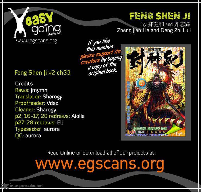 Feng Shen Ji 71 1