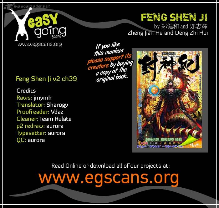 Feng Shen Ji 77 1