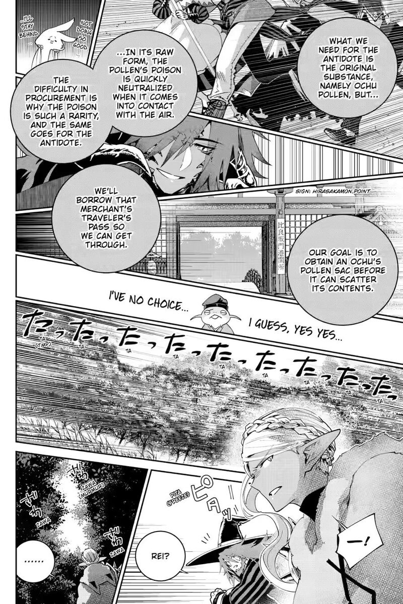 Final Fantasy Lost Stranger 69 14