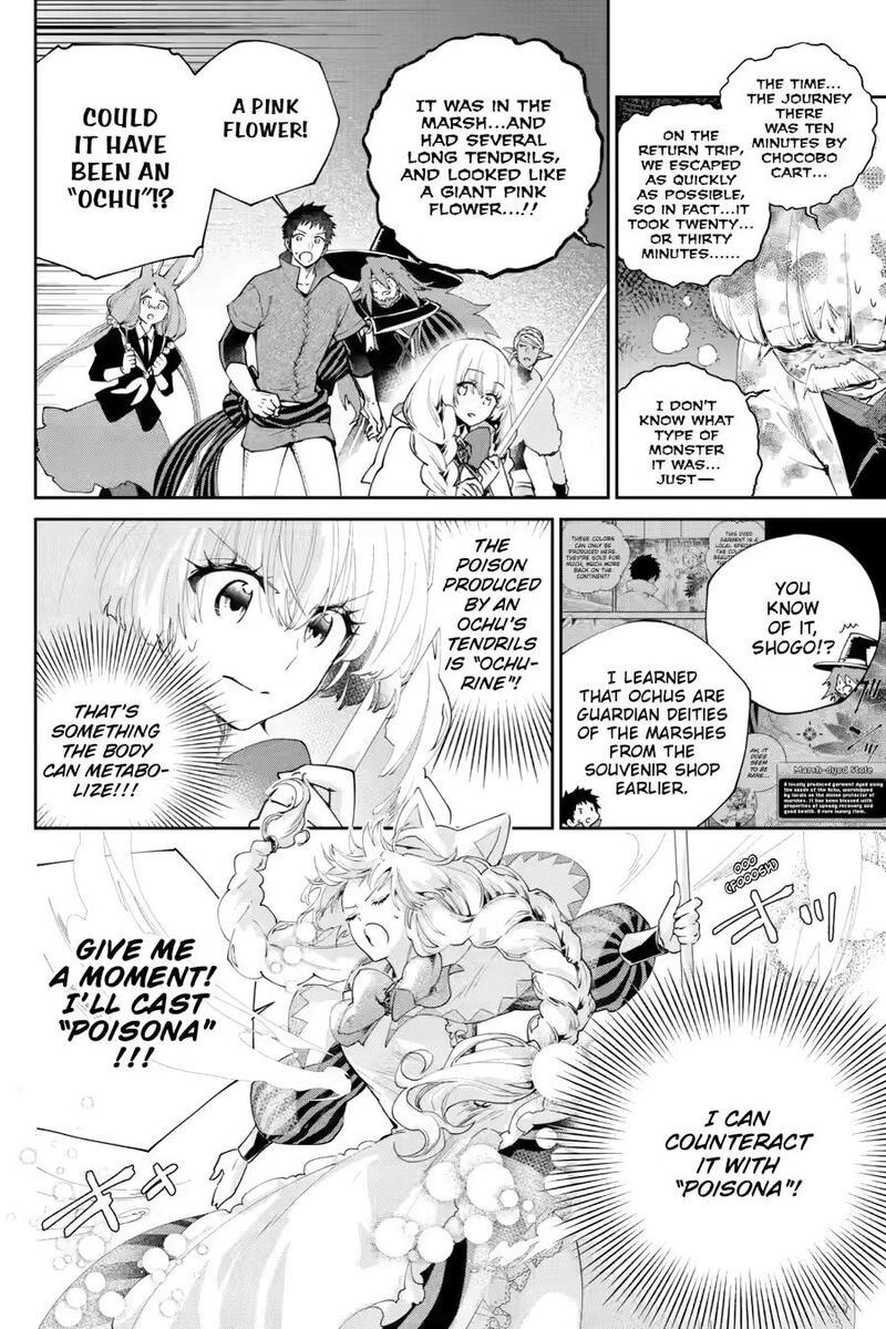 Final Fantasy Lost Stranger 69 4