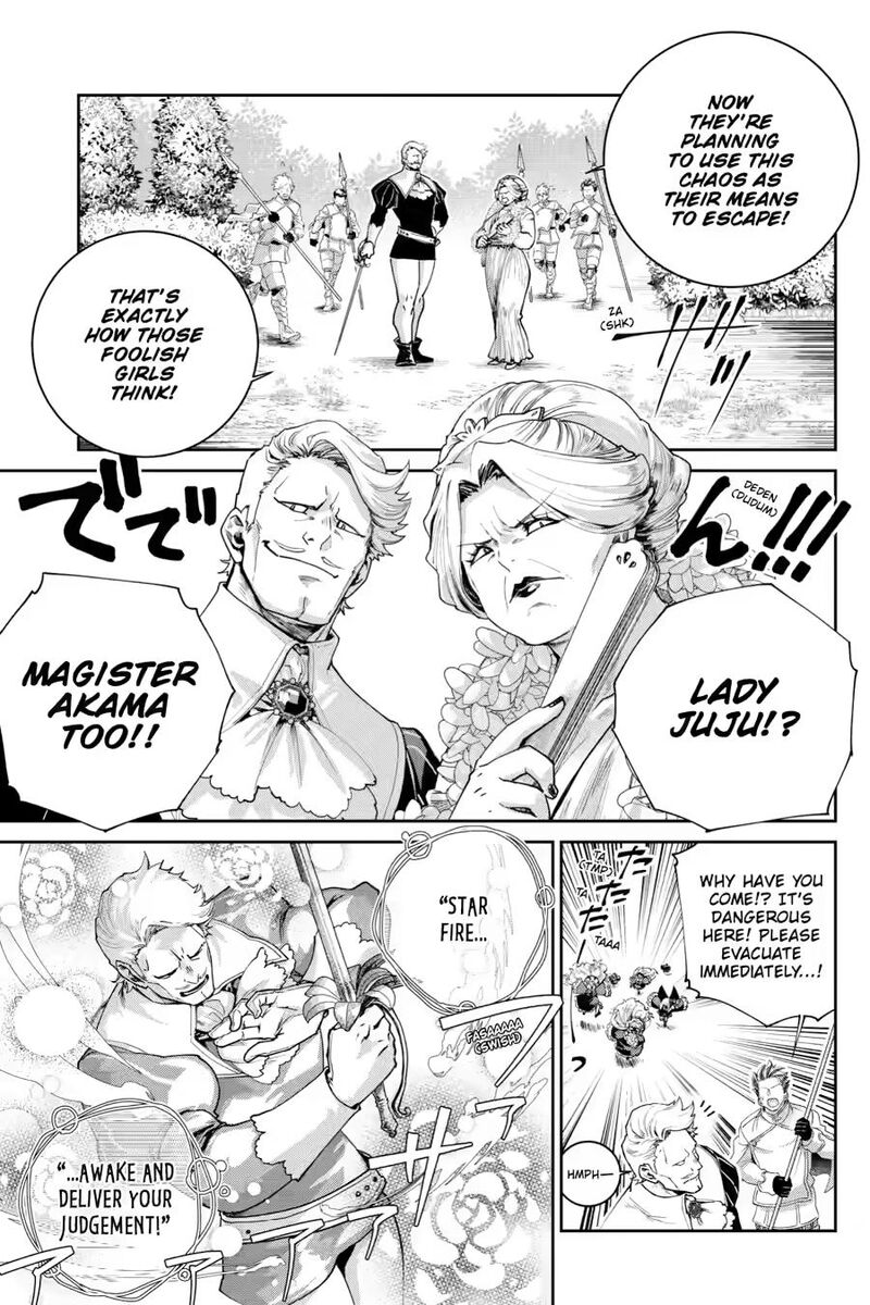 Final Fantasy Lost Stranger 76 5