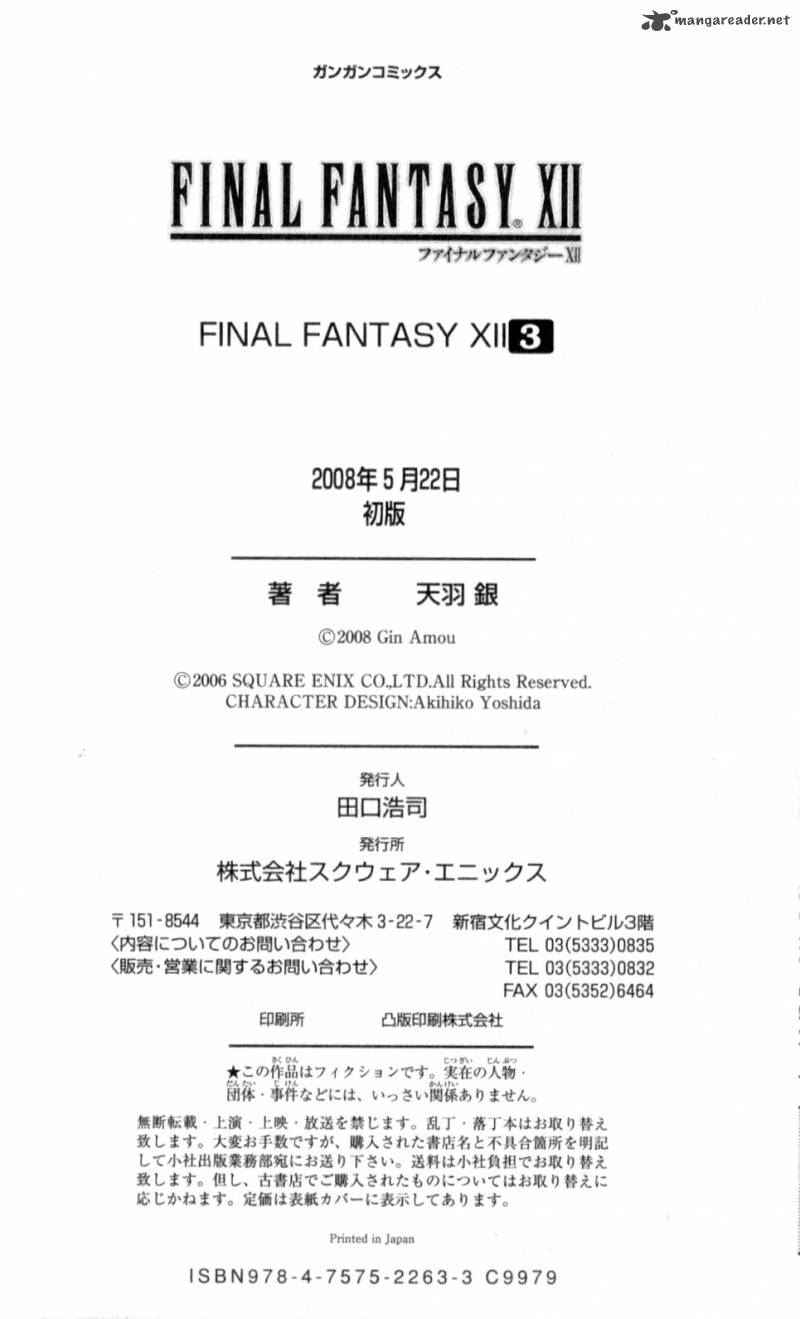 Final Fantasy XII 11 51