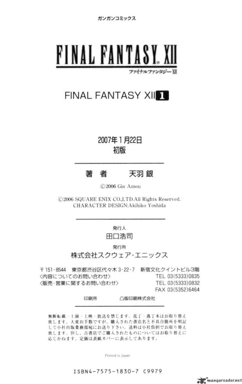 Final Fantasy XII 3 56