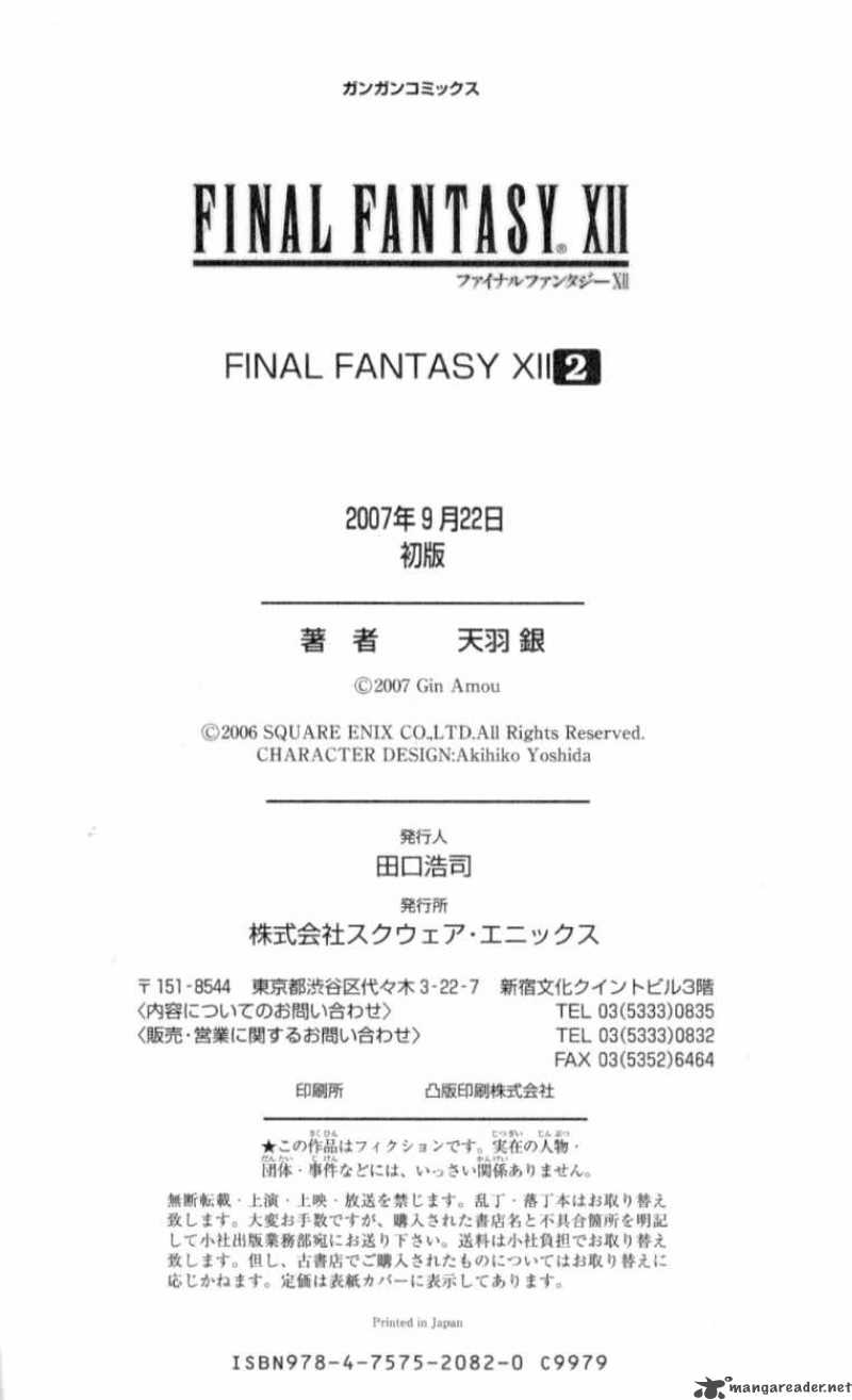 Final Fantasy XII 7 47