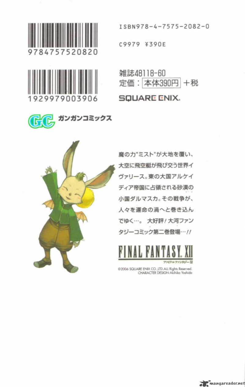 Final Fantasy XII 7 48