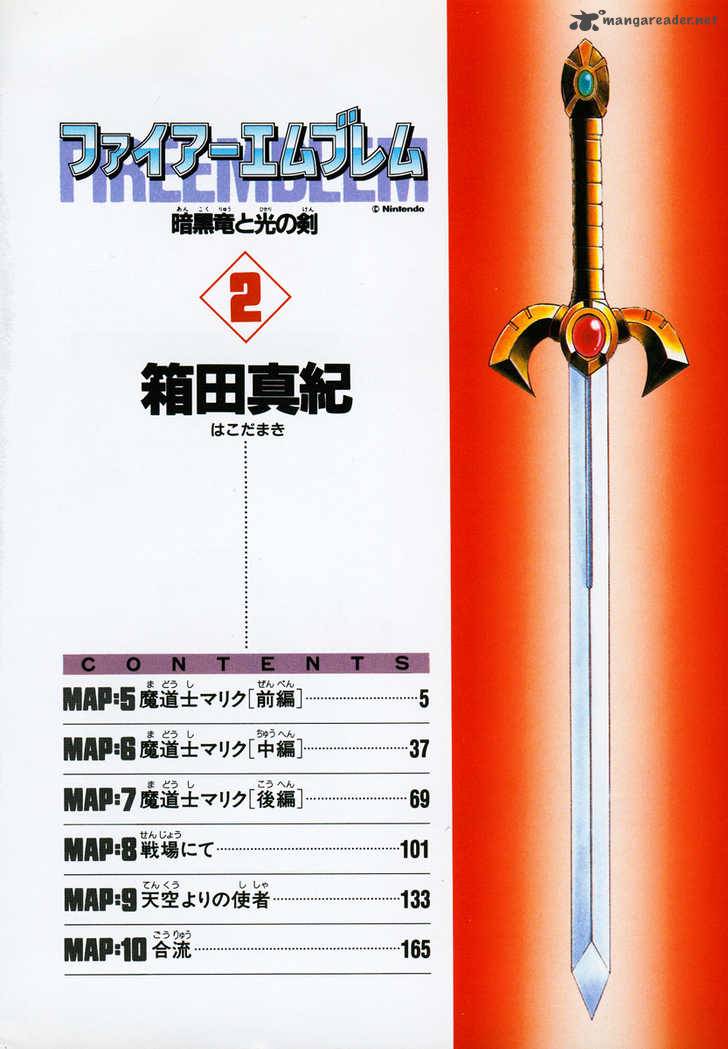 Fire Emblem Ankokuryuu To Hikari No Ken 5 5