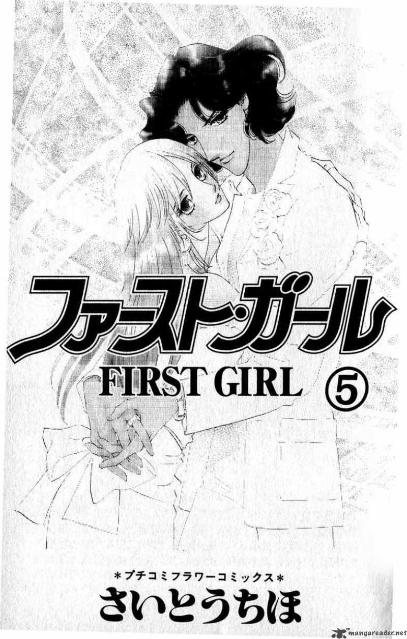 First Girl 15 6