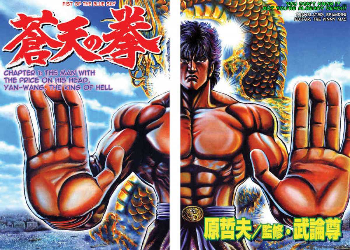 Fist Of The Blue Sky 1 3
