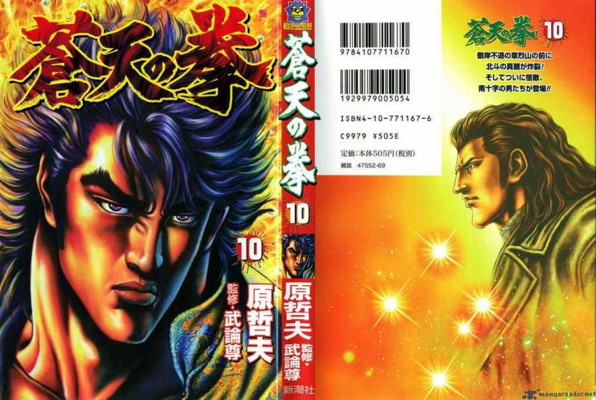 Fist Of The Blue Sky 100 1