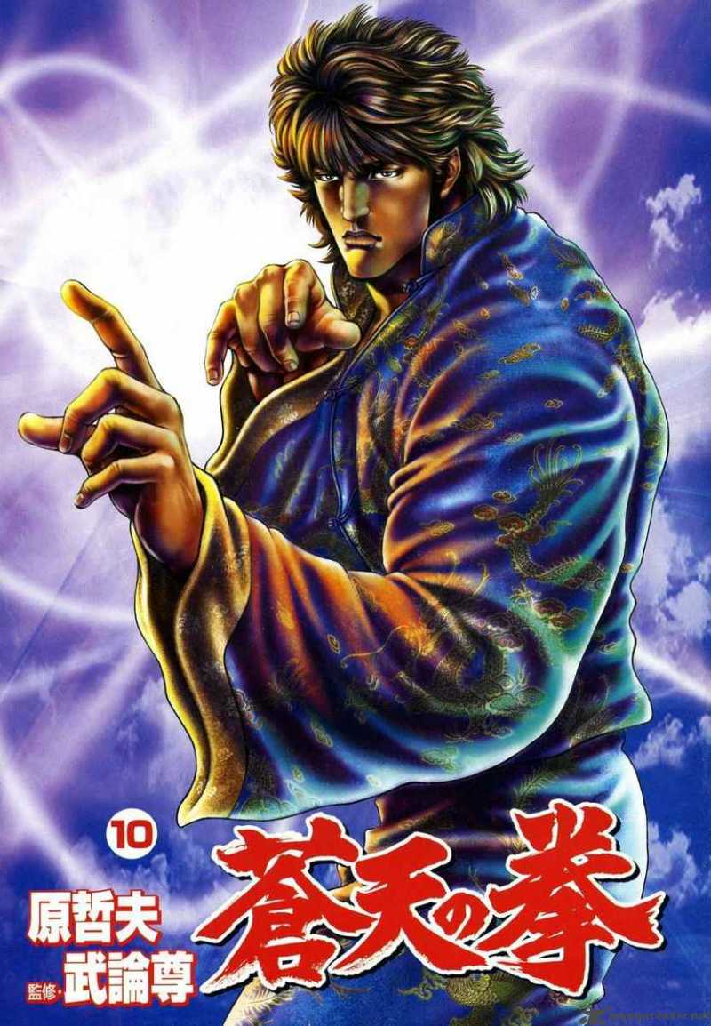Fist Of The Blue Sky 100 3