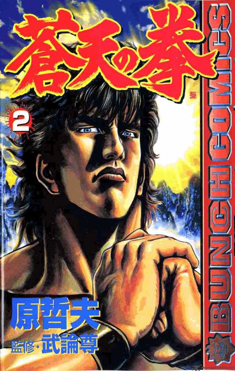 Fist Of The Blue Sky 11 1