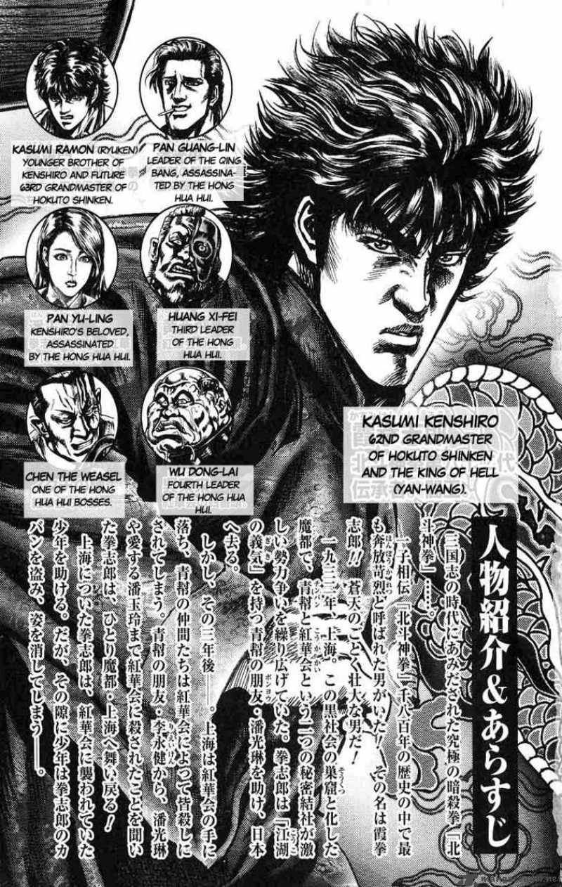Fist Of The Blue Sky 11 4
