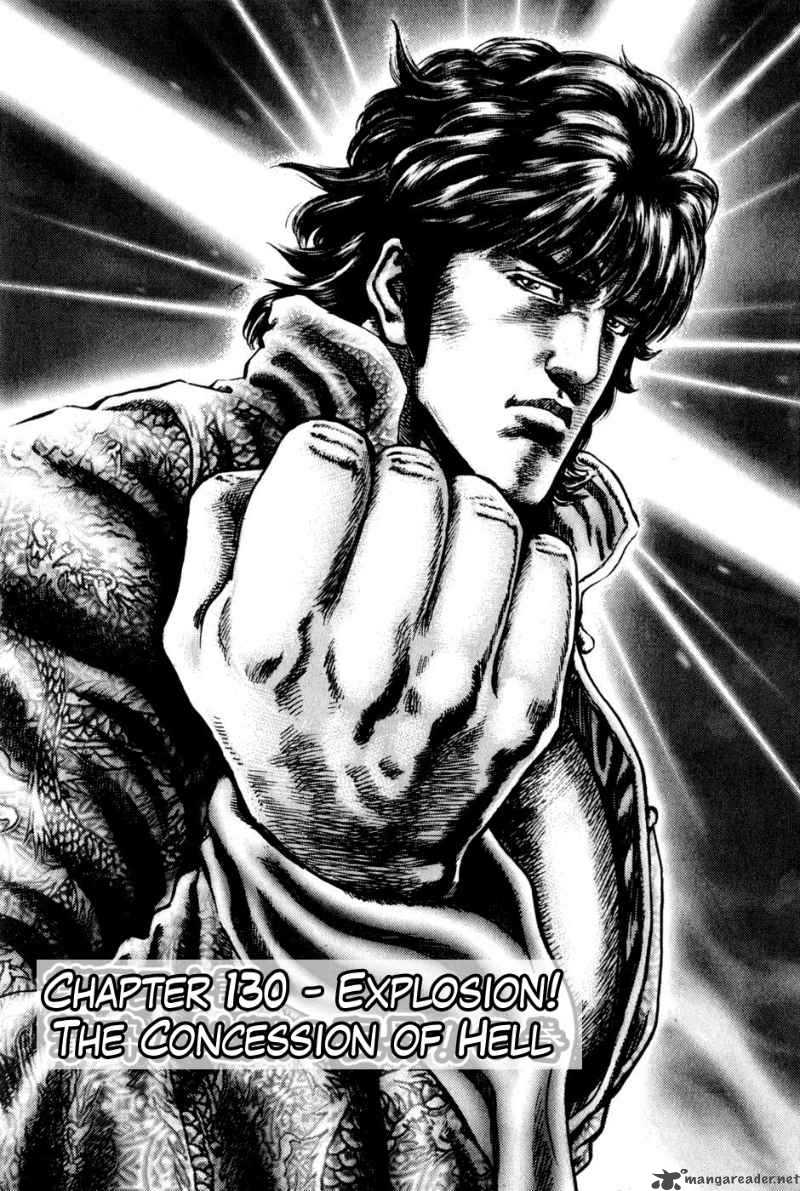Fist Of The Blue Sky 130 3