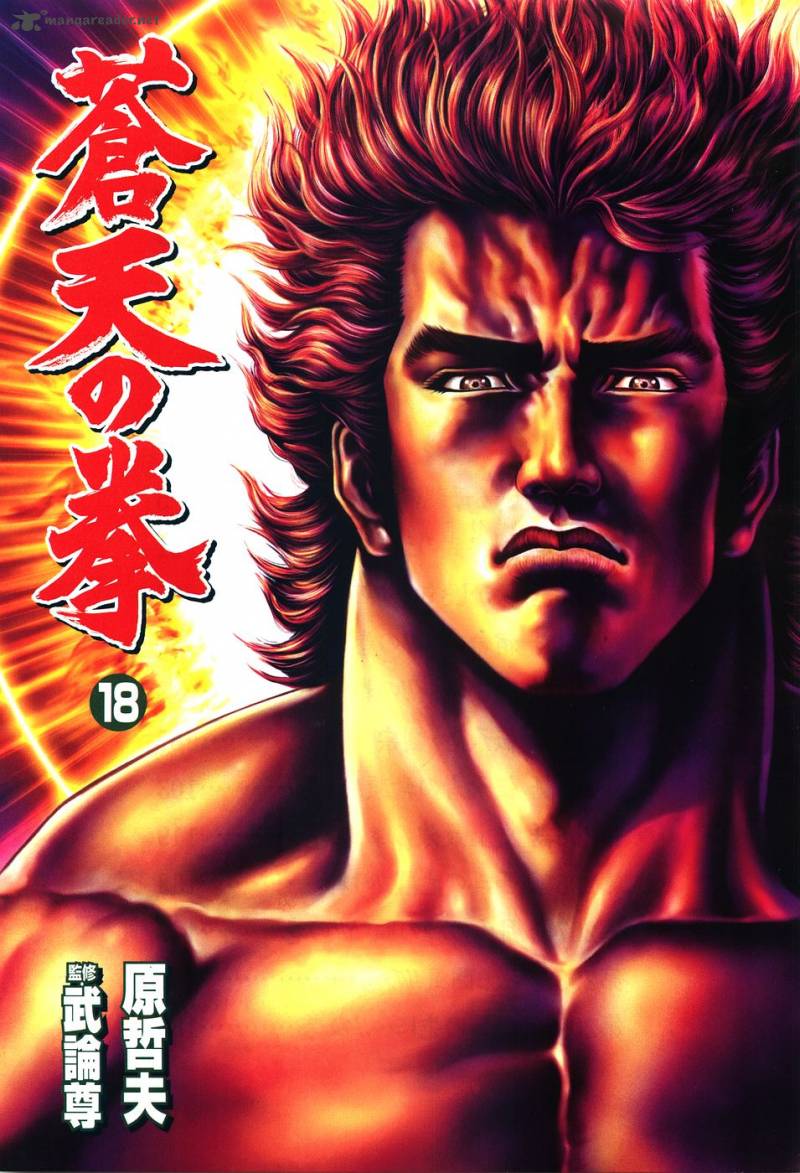 Fist Of The Blue Sky 198 4