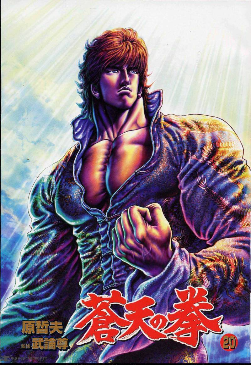 Fist Of The Blue Sky 223 5