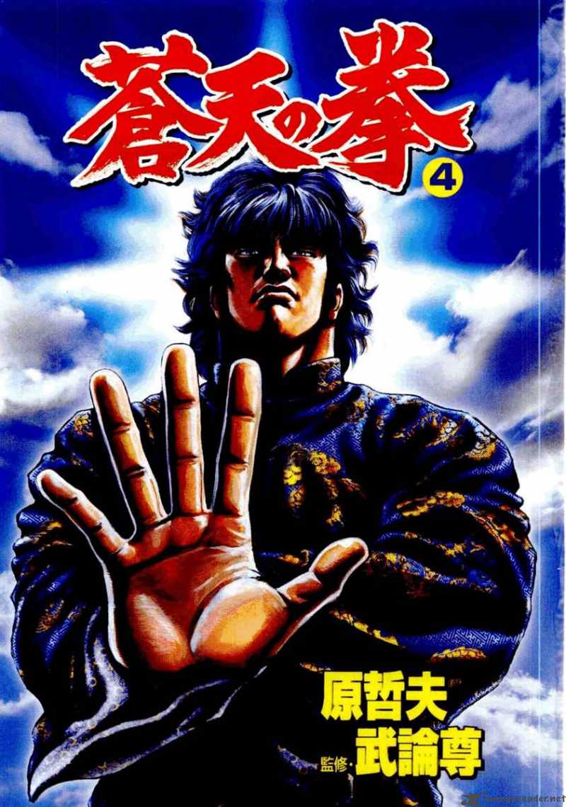 Fist Of The Blue Sky 34 2