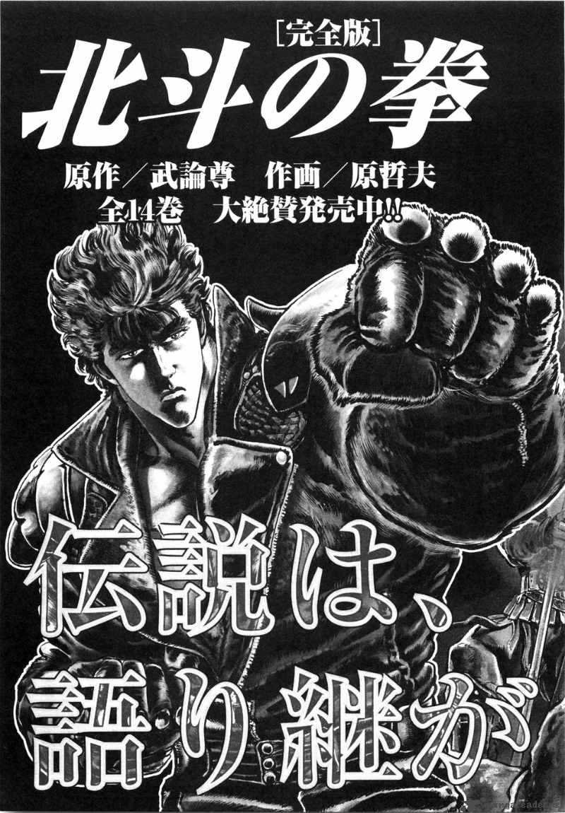 Fist Of The North Star Yuria Gaiden 9 27