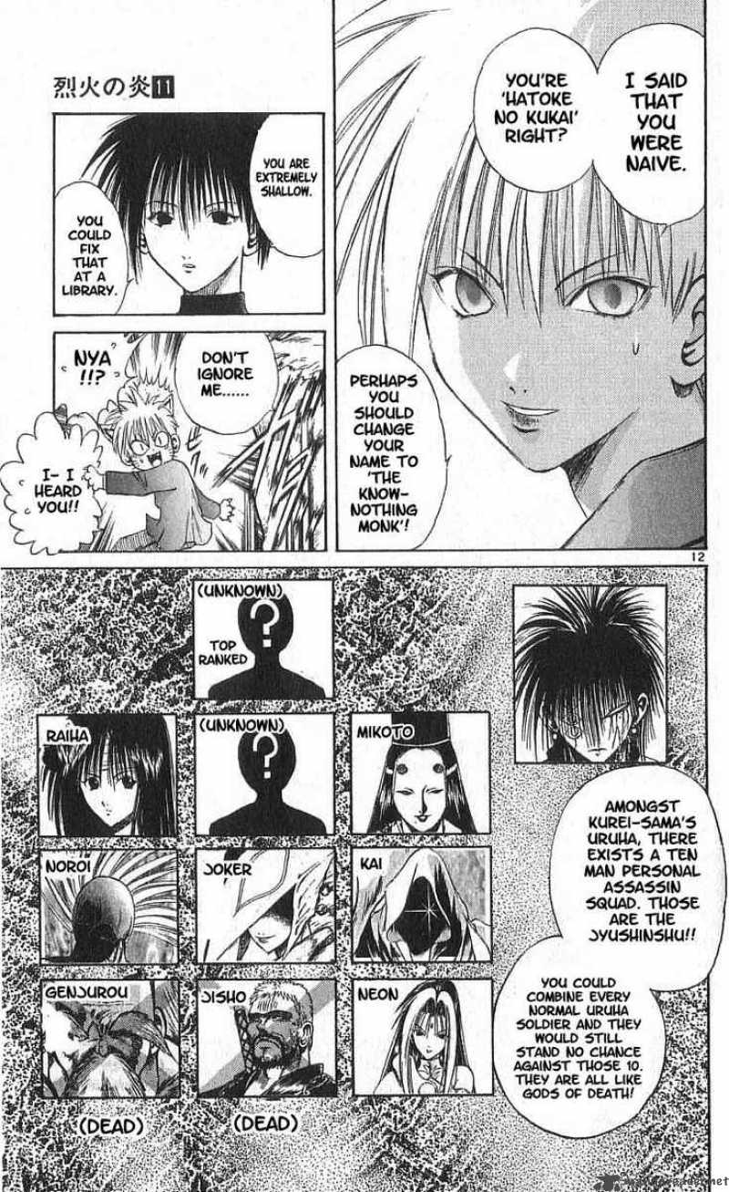 Flame Of Recca 108 11