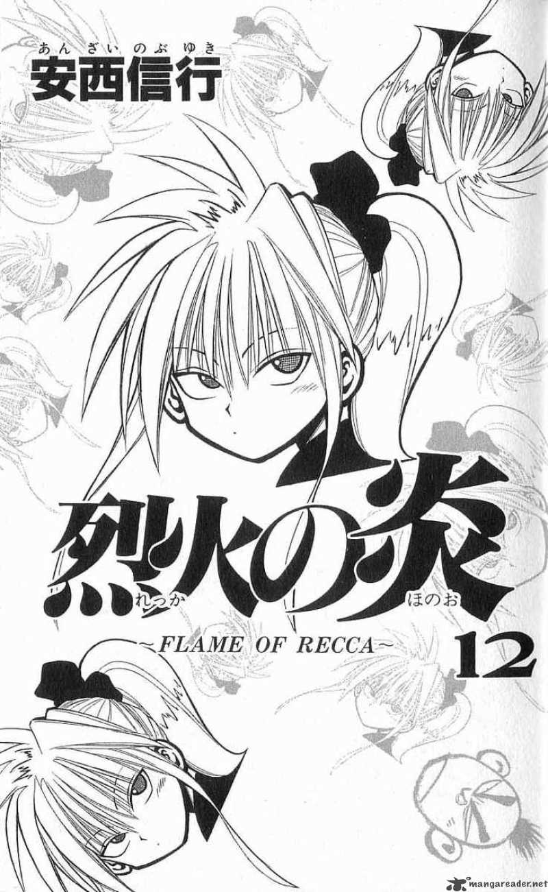 Flame Of Recca 109 1
