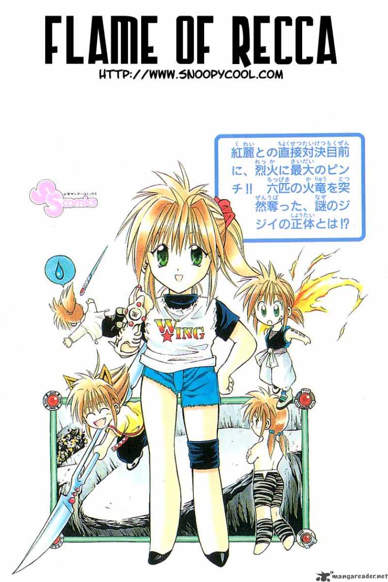 Flame Of Recca 118 17