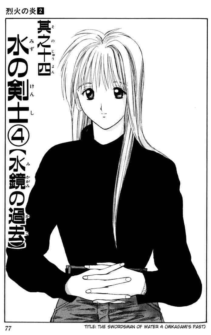 Flame Of Recca 14 1