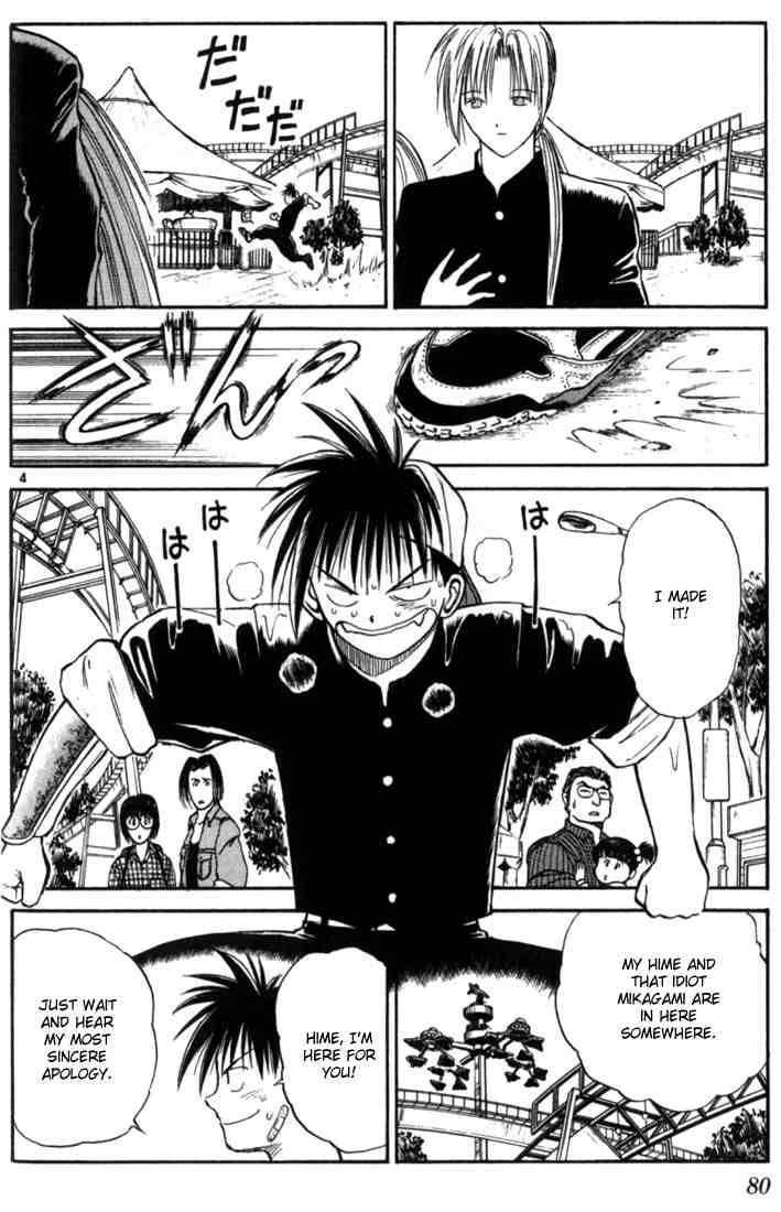 Flame Of Recca 14 4