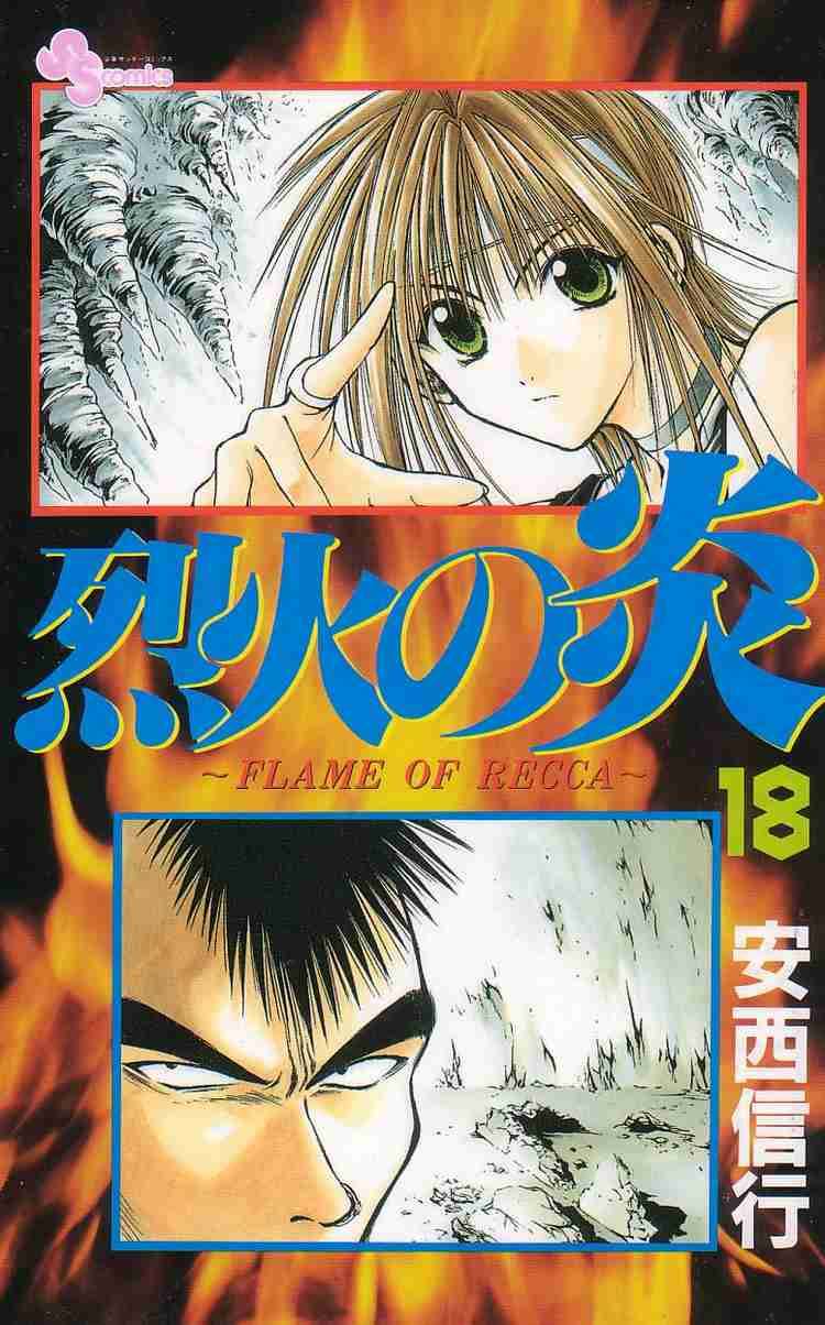 Flame Of Recca 168 1