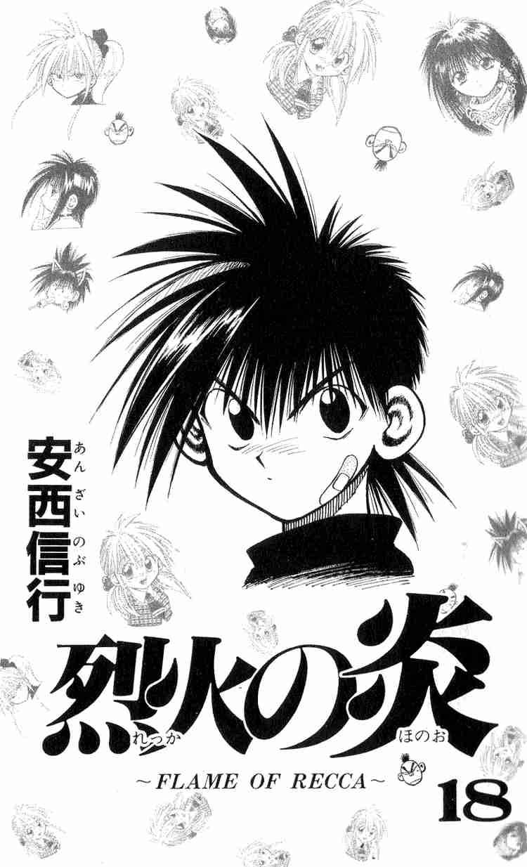 Flame Of Recca 168 2