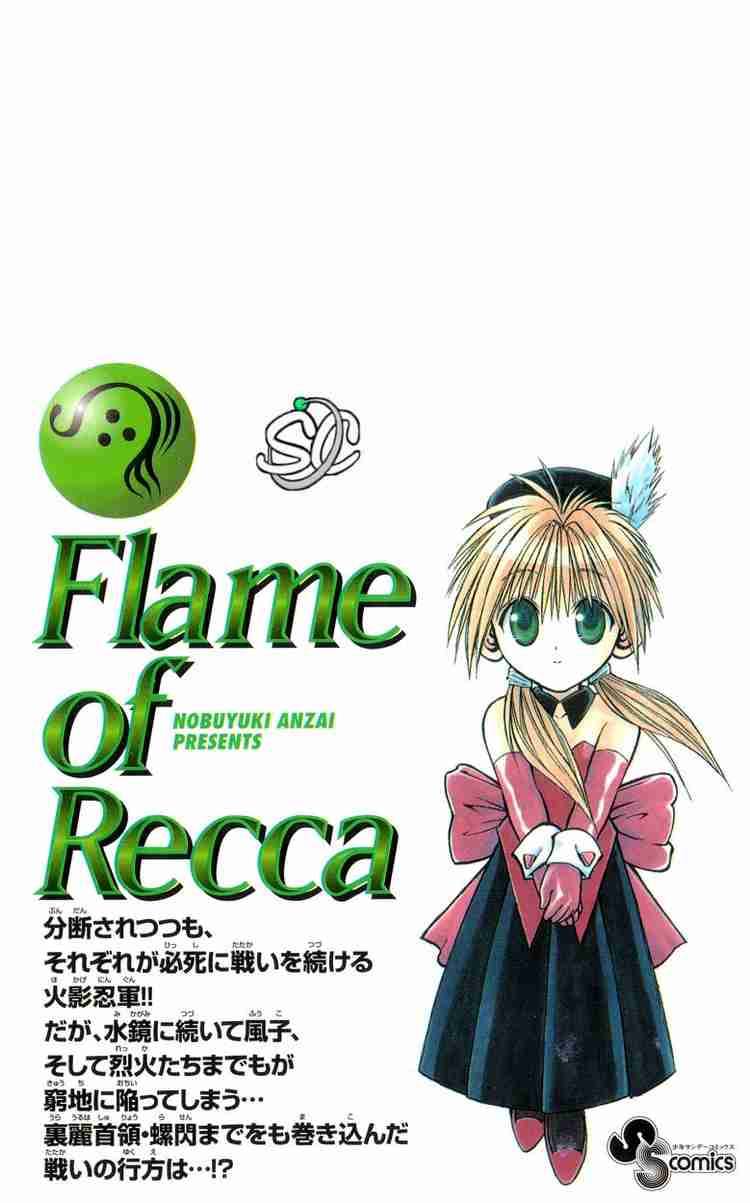 Flame Of Recca 197 21