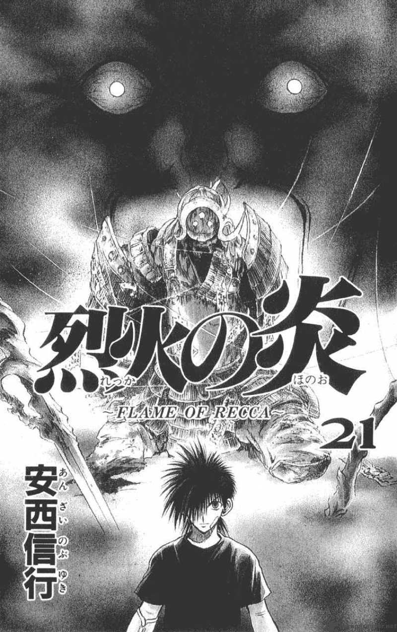 Flame Of Recca 199 1