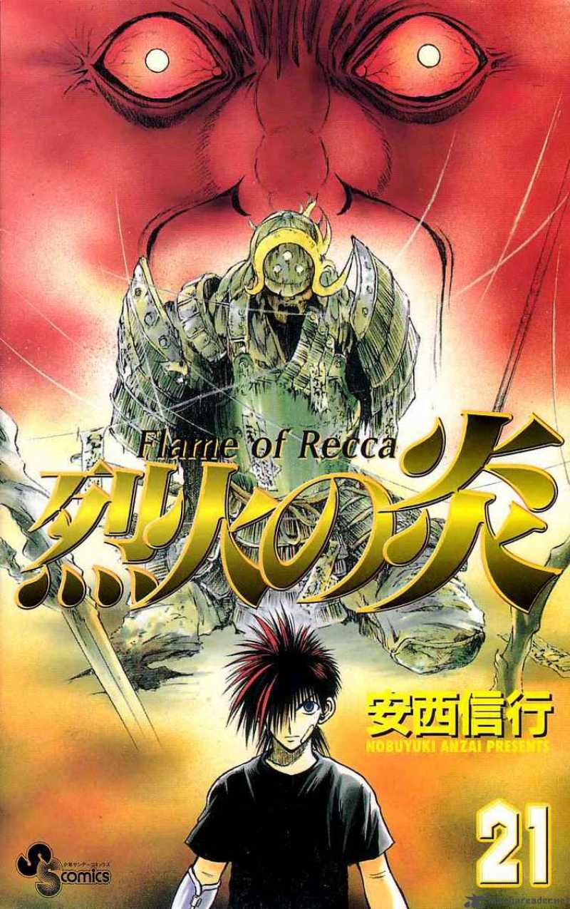 Flame Of Recca 199 21
