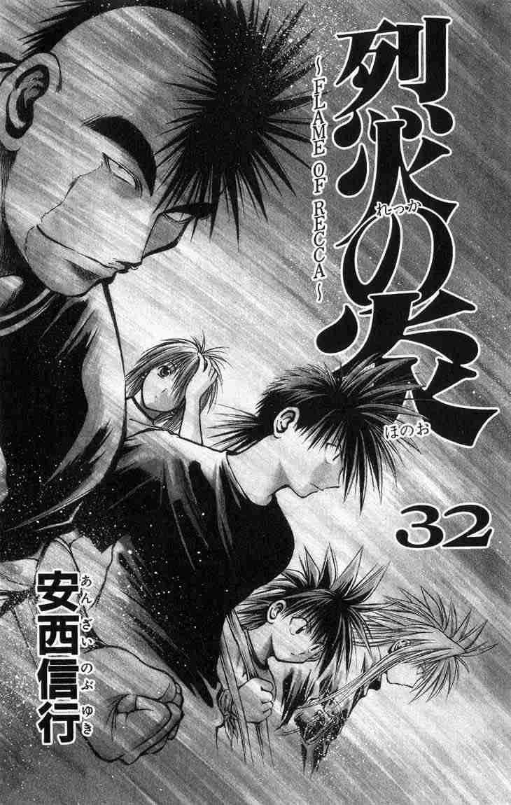 Flame Of Recca 310 2