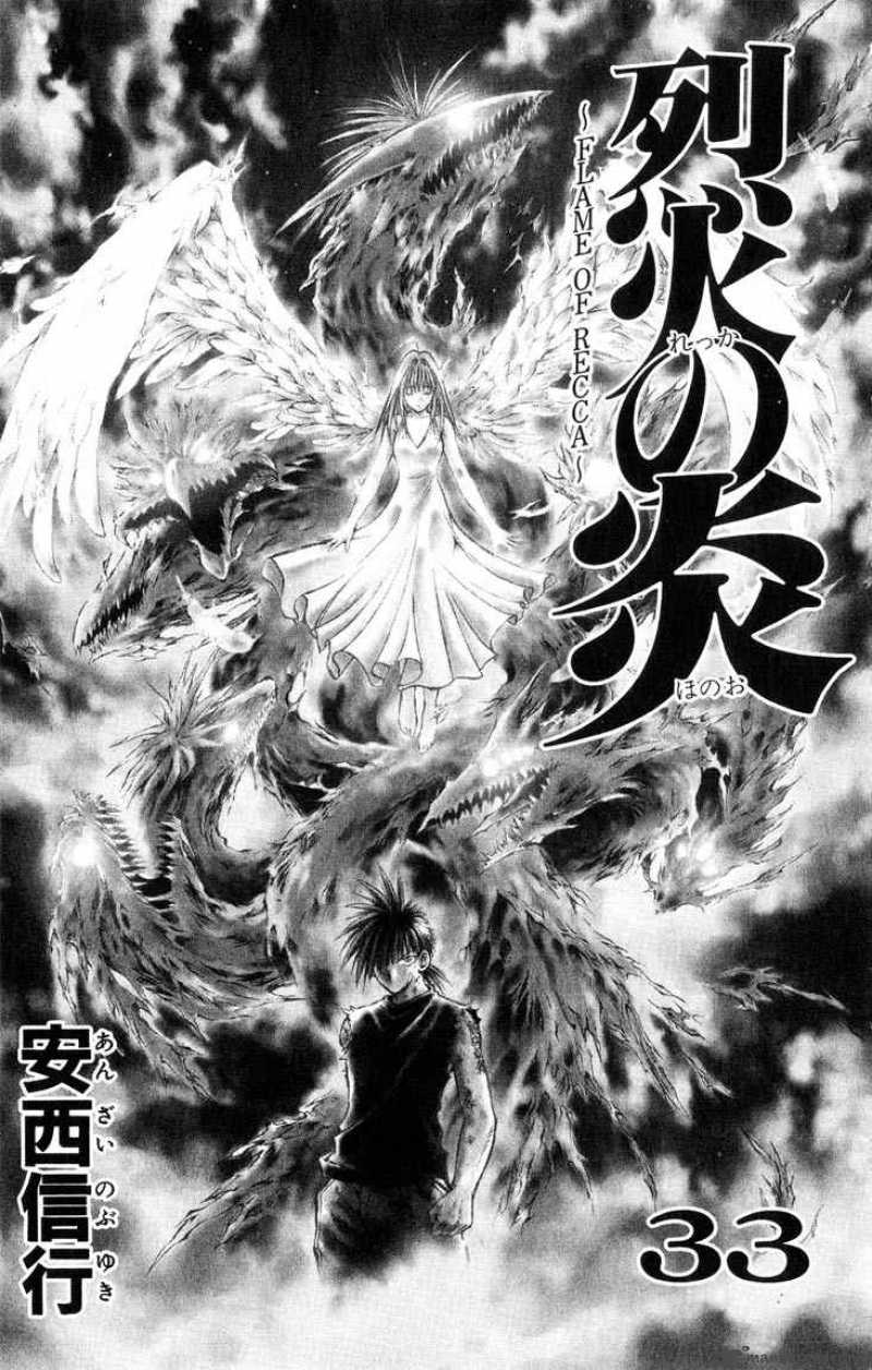 Flame Of Recca 322 1