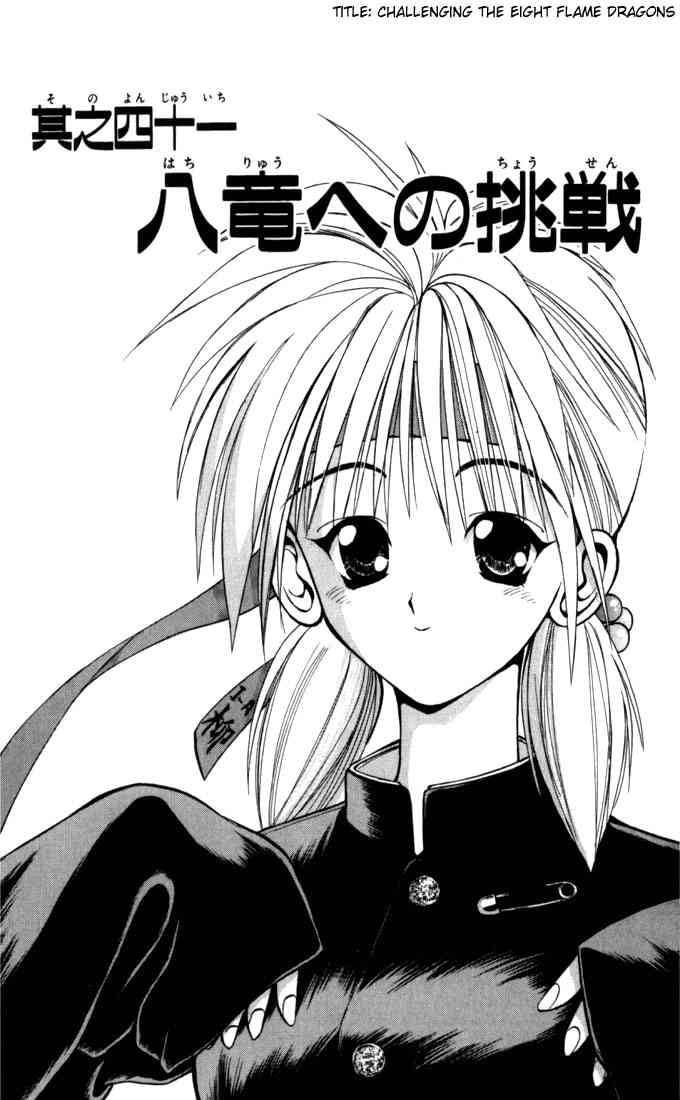 Flame Of Recca 41 1