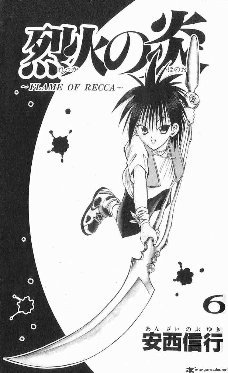 Flame Of Recca 50 1
