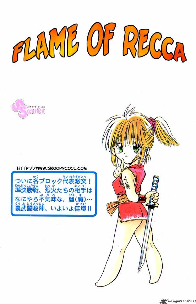 Flame Of Recca 88 18