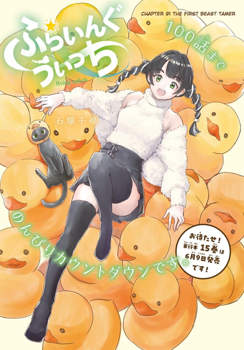 Flying Witch 91 1