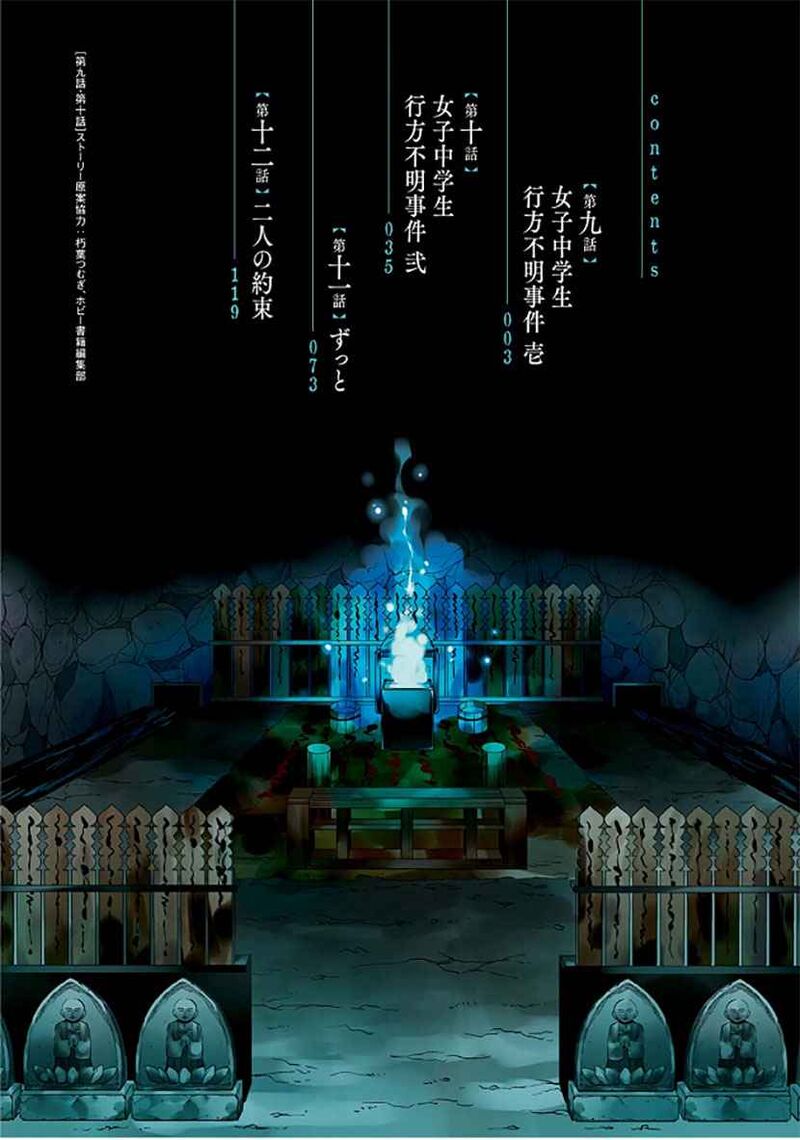 Forest Of Drizzling Rain 9 3