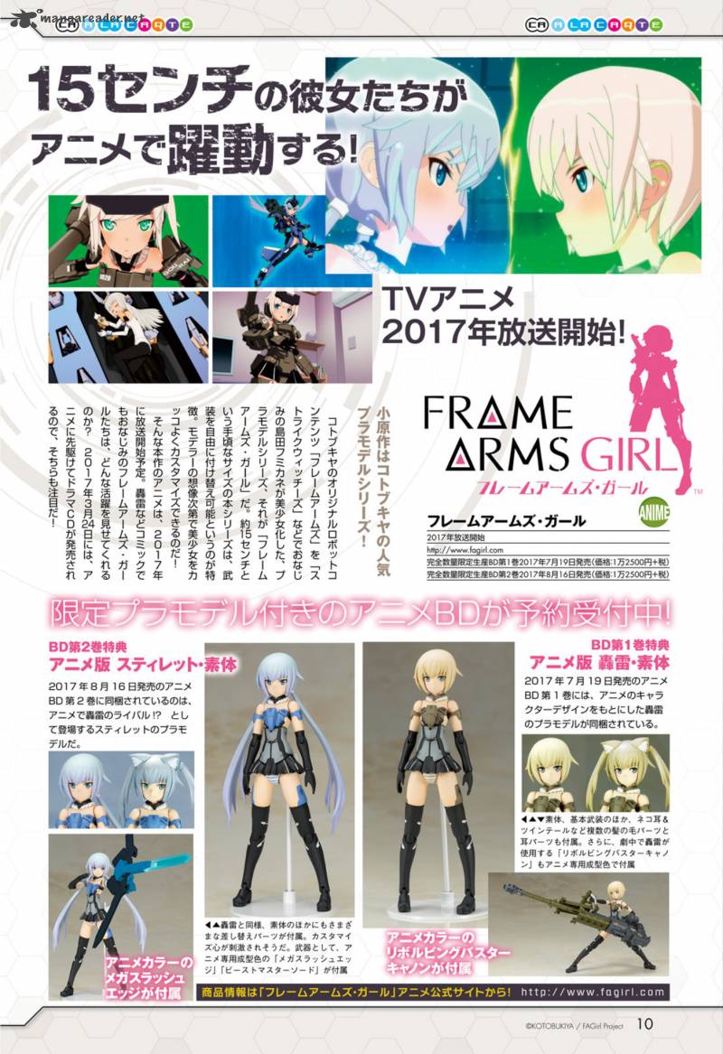 Frame Arms Girl Lab Days 1 3