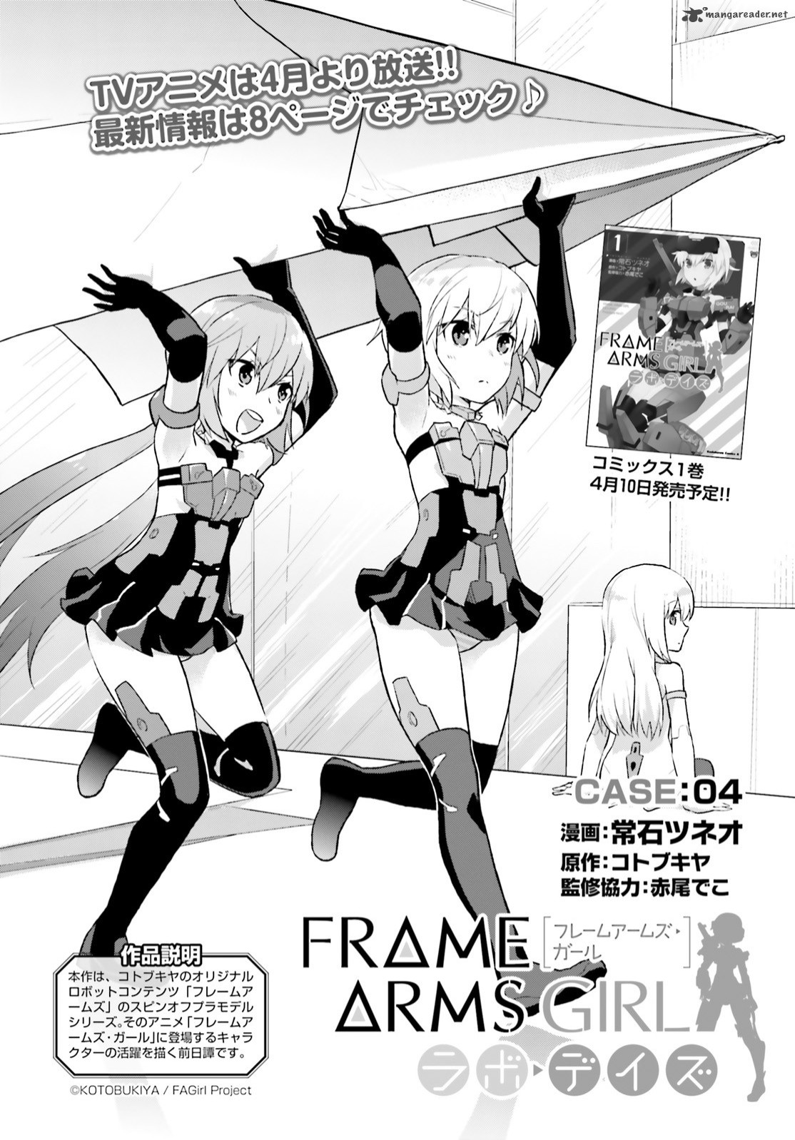 Frame Arms Girl Lab Days 4 2
