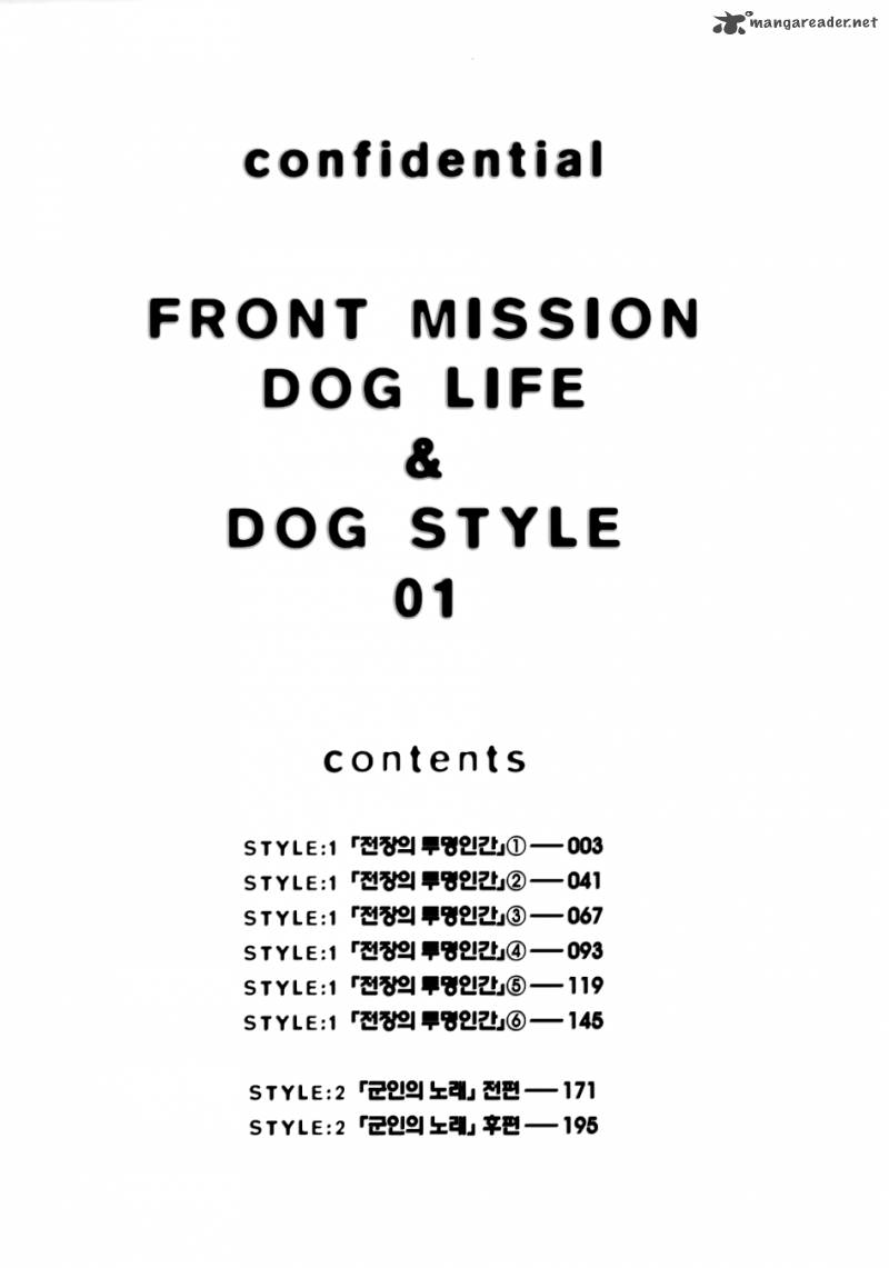 Front Mission Dog Life Dog Style 1 5