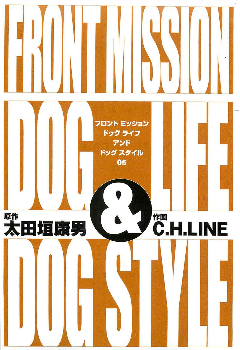 Front Mission Dog Life Dog Style 36 3