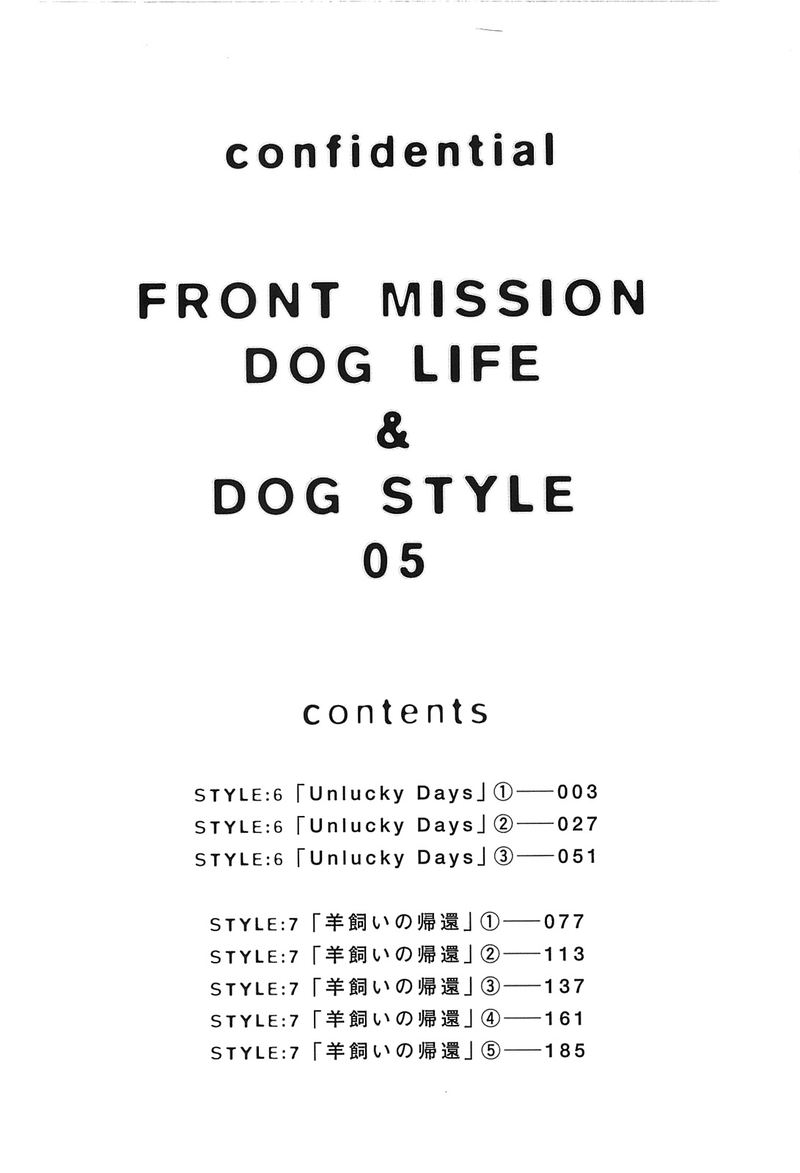 Front Mission Dog Life Dog Style 36 4