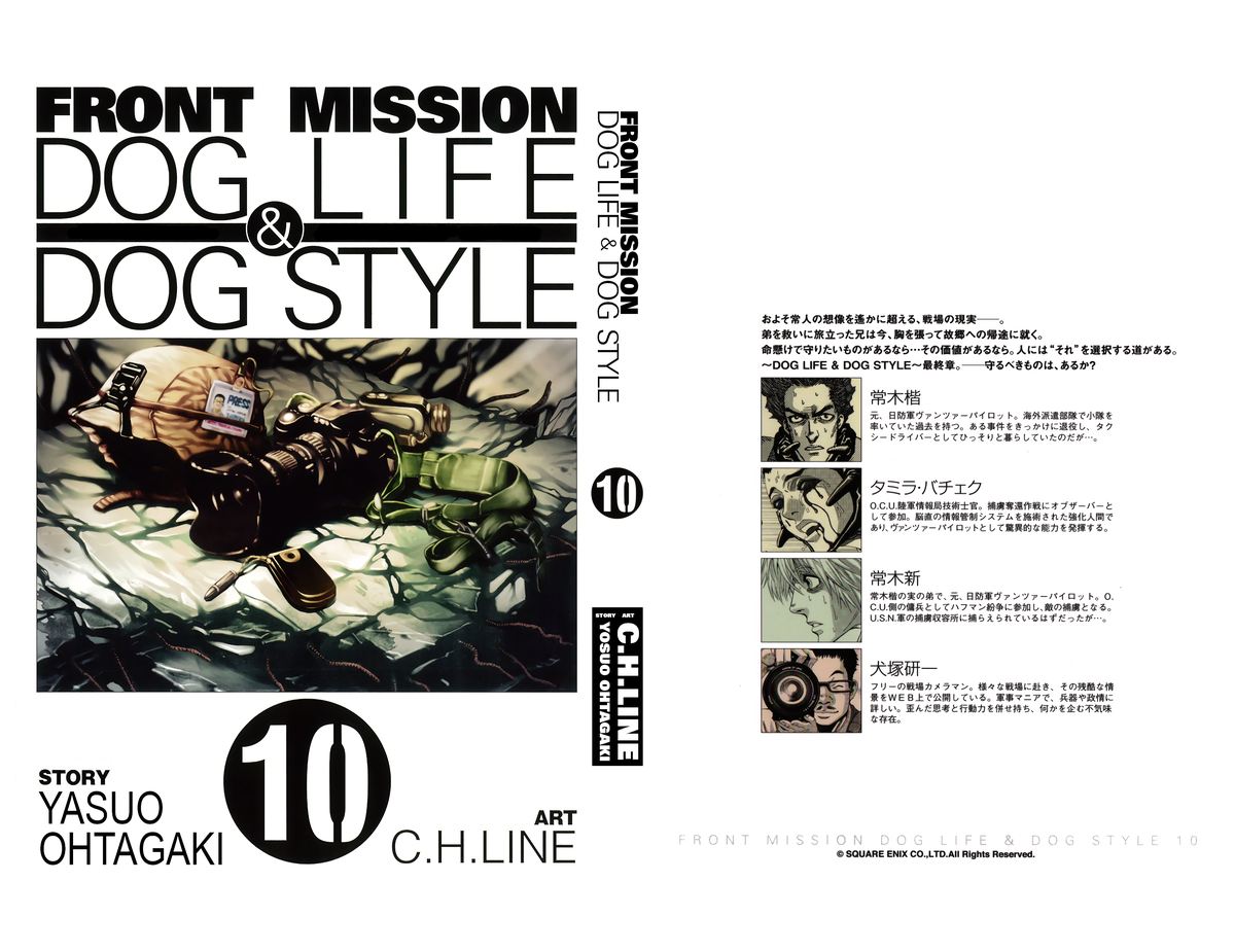 Front Mission Dog Life Dog Style 79 1