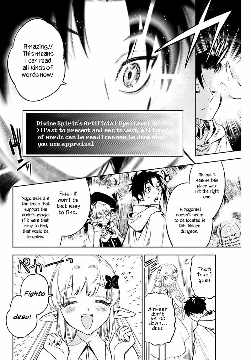 Fuguushoku Kanteishi Ga Jitsu Wa Saikyou Datta Naraku De Kitaeta Saikyou No Shingan De Musou Suru 10 7