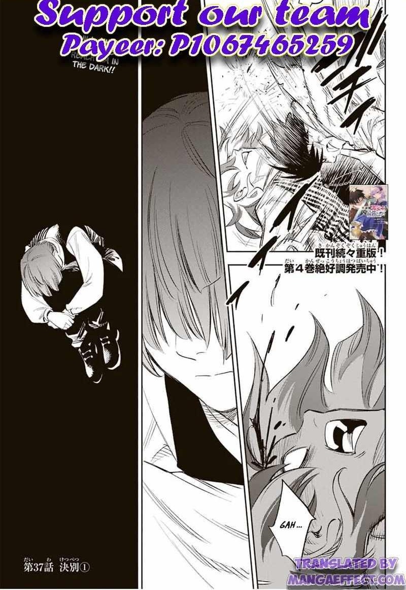 Fuguushoku Kanteishi Ga Jitsu Wa Saikyou Datta Naraku De Kitaeta Saikyou No Shingan De Musou Suru 37a 2