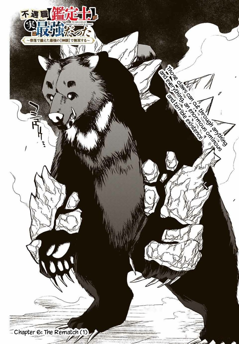 Fuguushoku Kanteishi Ga Jitsu Wa Saikyou Datta Naraku De Kitaeta Saikyou No Shingan De Musou Suru 6a 2