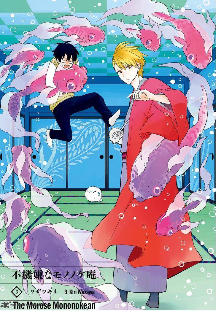 Fukigen Na Mononokean 10 2