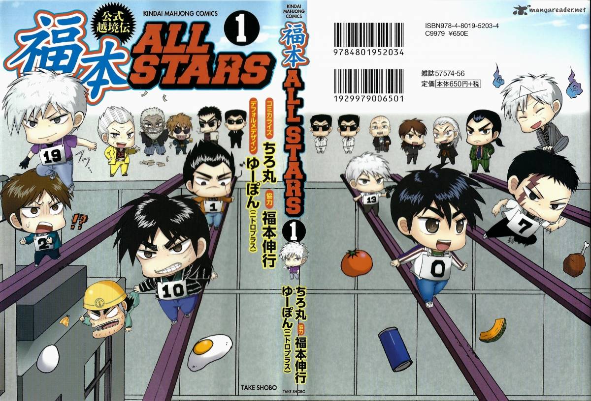 Fukumoto All Stars 1 1