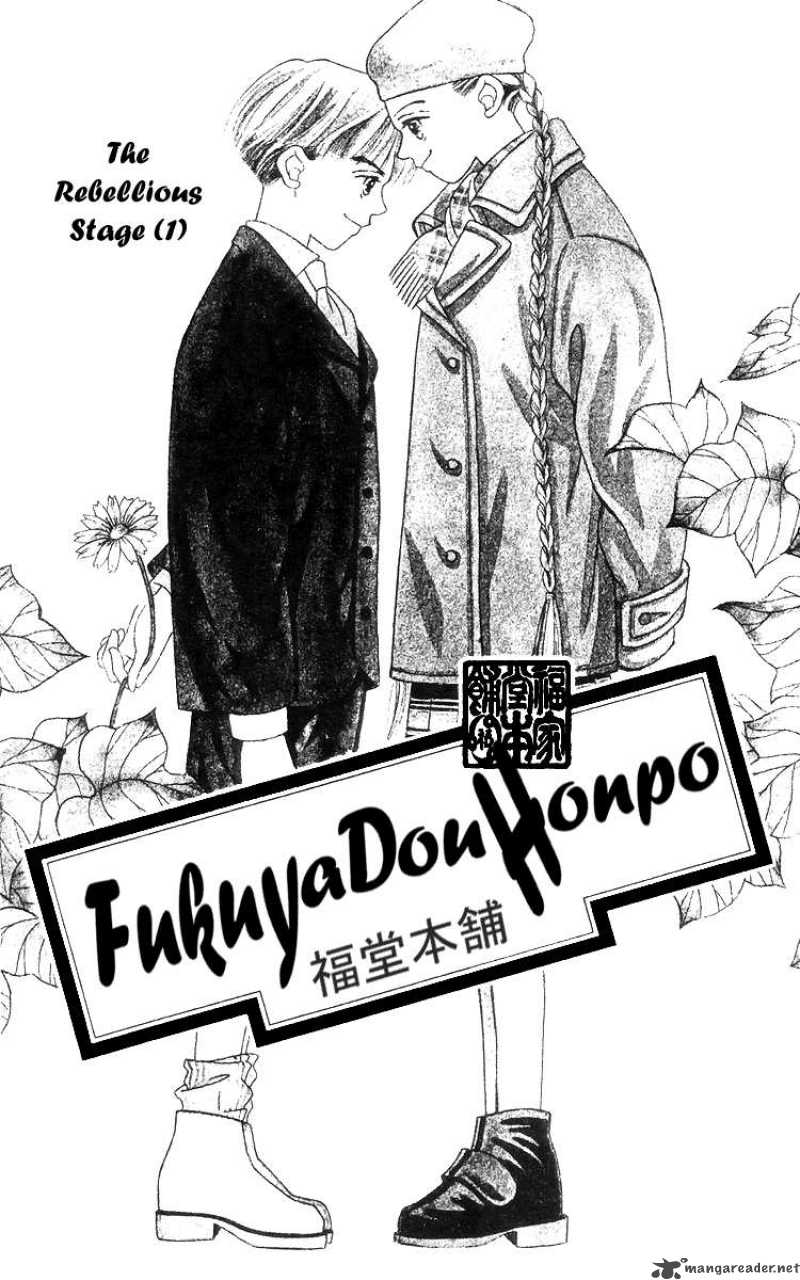 Fukuyadou Honpo 14 1